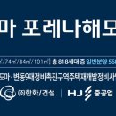 도마변동9구역 재정비촉진구역 재개발정비사업 이미지