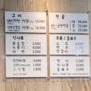 삽교명가곱창원성점 이미지