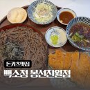 백소정 봉선진월점 이미지
