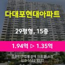 지원건설(주) | 부산 사하구 다대동 아파트 경매 [다대포현대아파트 29평형] 최저가 1.35억원(감정가 70%)