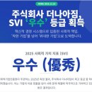 주식회사더나아짐