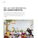 트루엘어린이집 이미지