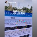 영광ENG | [충북 충주] 동촌GC 2024년 제 2회 볼빅 셀럽듀오 매치플레이 대회 참가 후기