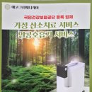 그린메디케어 이미지