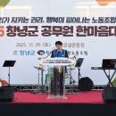 한마음 노동조합 이미지