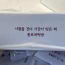[종로복떡방 약과 후기] 여수언니가 먹은 맛있는 약과 추천! 댑악존맛