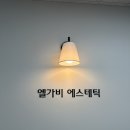 유경바이오 | 안양 범계 피부관리 추천 디엘더아로마 PH포뮬라관리 오투덤산소테라피 엘가비에스테틱