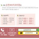 순천365치과의원 이미지