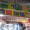 방림이불 - 사천시 사천읍성로 54 | 방림이불