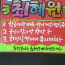 남동구초등학교학생선거벽보.간석동초등학교전교부회장선거포스터 이미지