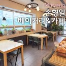 손형일 베이커리 카페