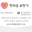 주식회사 한마음보청기 이미지