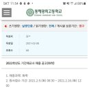 동해광희고등학교 Daum카페