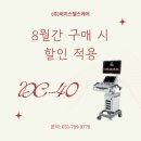 (주)레이케어 이미지