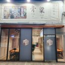 용인 서천동 맛집 고량화로 한정식 한상차림 숯불구이집