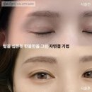 엘로이(Elroi) | 금천구 눈썹문신 잘하는 곳 추천, 기법별 가격까지 한번에