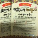현미박사누룽지 이미지