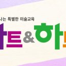아트앤아트 이미지
