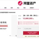 6666 아시아경제