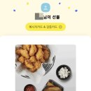 교촌치킨 청량리역점 이미지