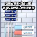 경북도립 안동노인전문병원 이미지