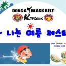 블랙벨트태권도 이미지