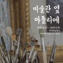 아틀리에:문화창작예술공간 이미지