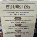 기찬민물장어 | [함안 맛집추천] 민물장어 기찬어가 내돈내산