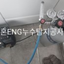 우리가스;우리ENG 이미지