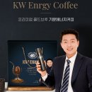 [다원이엠디] 기운에너지커피 출시 EVENT!!
