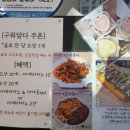 구워담다 이미지