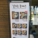 날으는돈까스시지점
