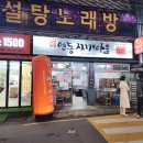 양정 명동찌개마을 초량점