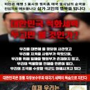 ＜집회공지＞[제139차(72) 태극기혁명국민대회] [대한문 노변 싱~싱~콘서트] 이미지