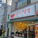 성화짬뽕