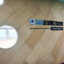 삼성365의원 이미지