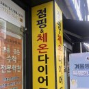 점핑운동&힐링다이어트