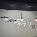 내가 이나라의 국수다 의정부신시가지점 이미지