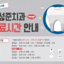 홍성준치과교정과치과의원 이미지