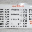 감꽃마을 토종순대 이미지