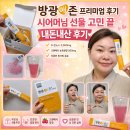 카페인존 | 방광애존 프리미엄 후기 시어머님 선물 고민 끝 내돈내산 후기