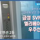 유일승강기(주) 이미지