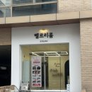 벨르리룸 | 천안 두정동 속눈썹펌 벨르리룸 가격, 전후사진 후기