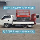 용산-현장-1364 | (시흥고소작업대) 천막공사 고소리프트 렌탈 후기 /서울 경기 팔탄 비봉 향남 인천 수원 안산 안양 시흥...