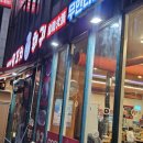 경도양꼬치진천점 이미지