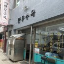 간성전통시장(주차장) | 강원도 고성 맛집 한우 수육의 진수 간성전통시장 고성한우수육 리얼 후기