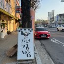장모님김밥 - 남구 대봉로 92-1 | 장모님김밥