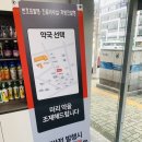미래아산약국 네이버블로그