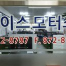 나이스모터스 이미지