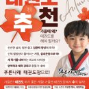 푸른나래 태권도 교육관 이미지